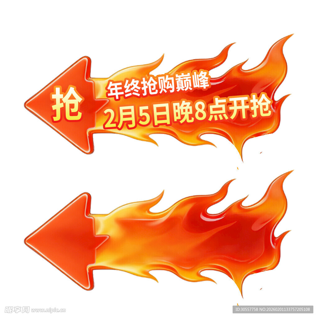 抢购巅峰火苗标签标题边框