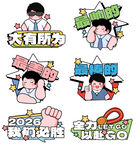 励志学习标语插画集合