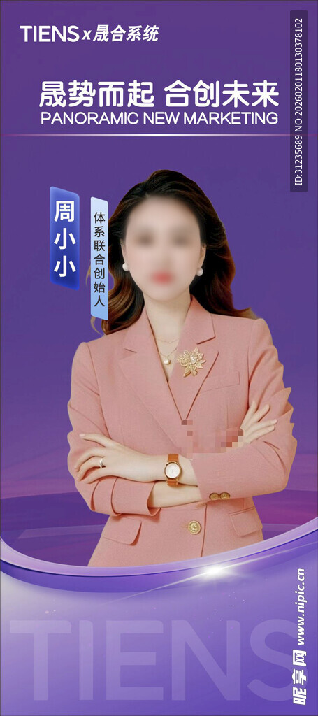 职场女性自信风采展示