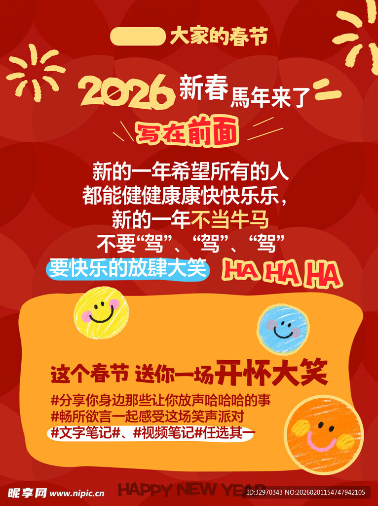 2006新春寻宝抽奖活动