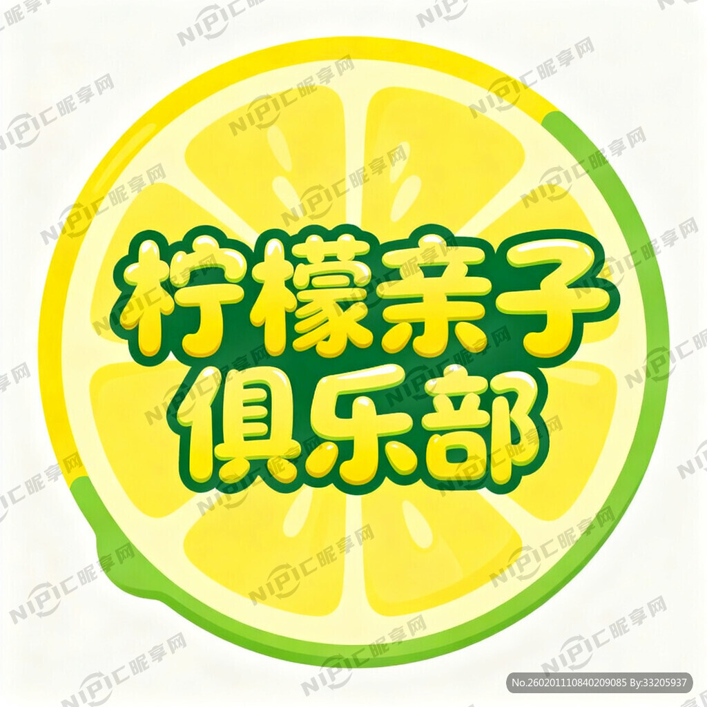 设计一个LOGO 柠檬切片造型