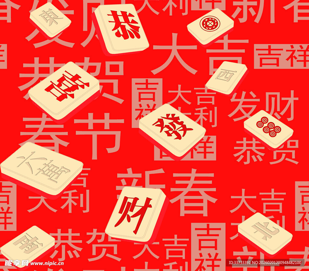 新春喜庆红包与吉祥文字