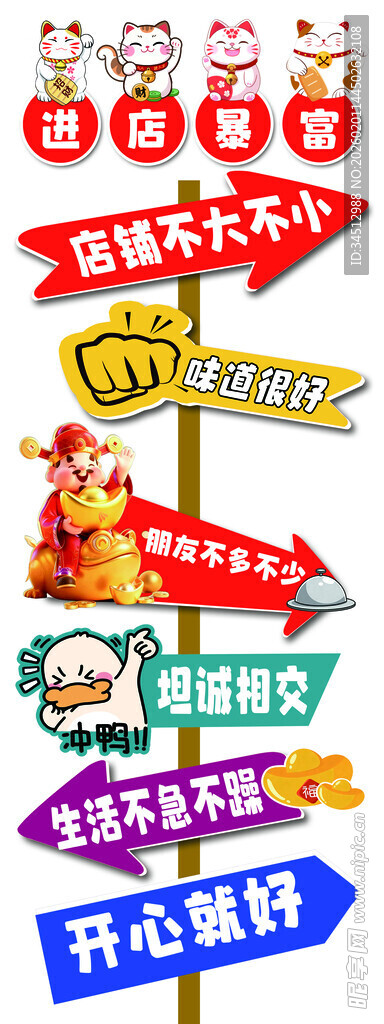 多彩派对装饰道具集合