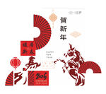 新年贺岁剪纸风装饰图案