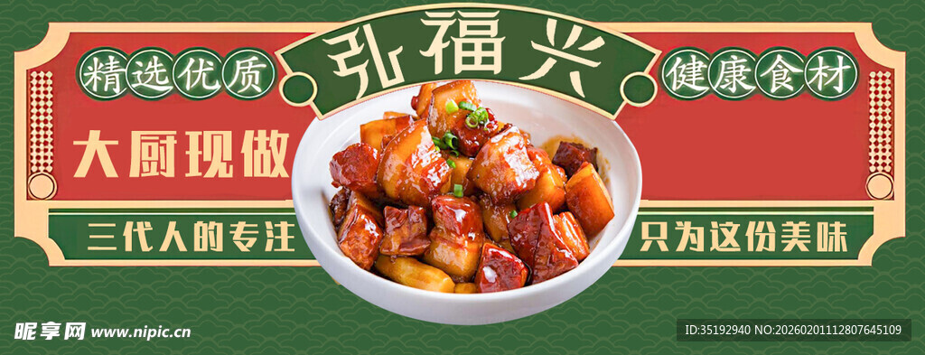 美味糖醋排骨诱人呈现