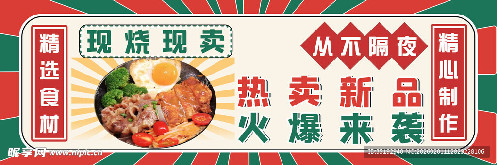 重庆火锅食材新鲜展示