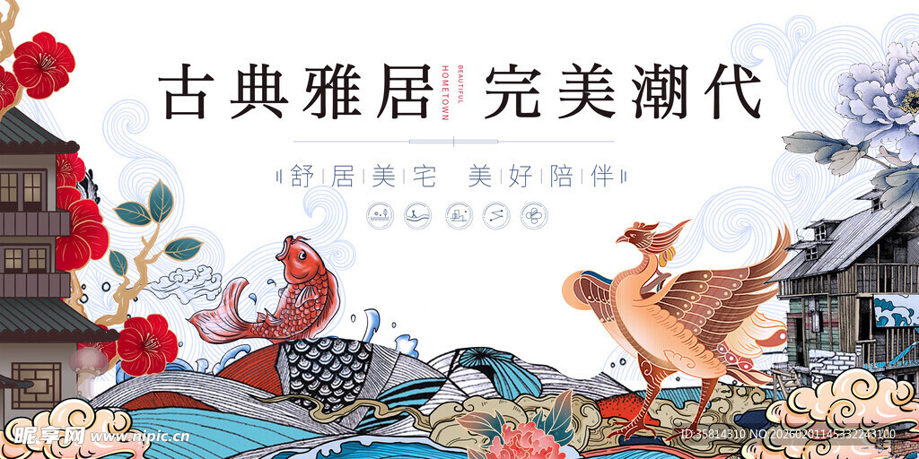 古典雅居展现完美潮代