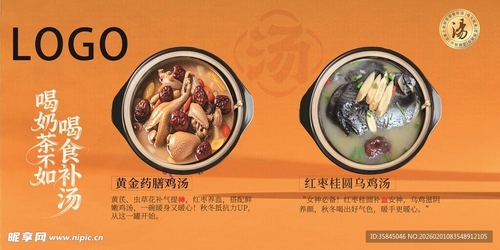 药膳鸡汤   甲鱼汤