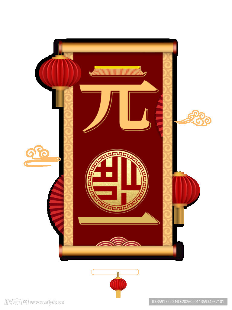 喜庆元宵节装饰图案