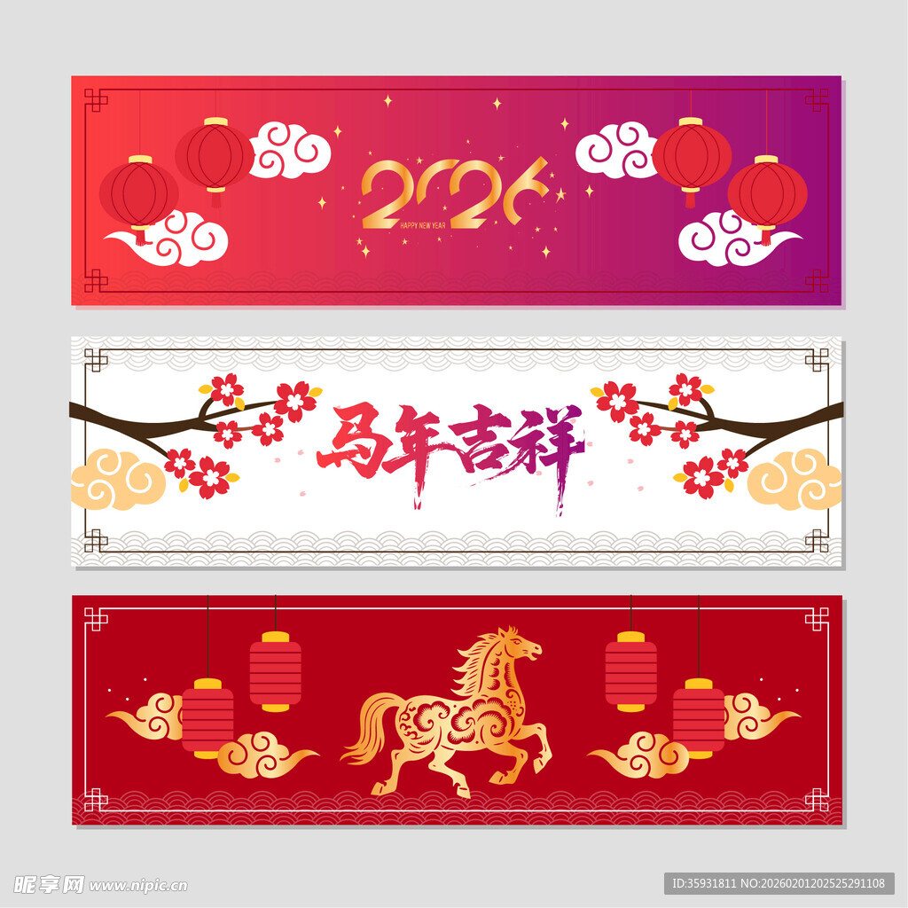马年横幅插画