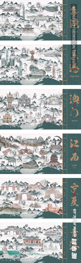 中国风水墨地标