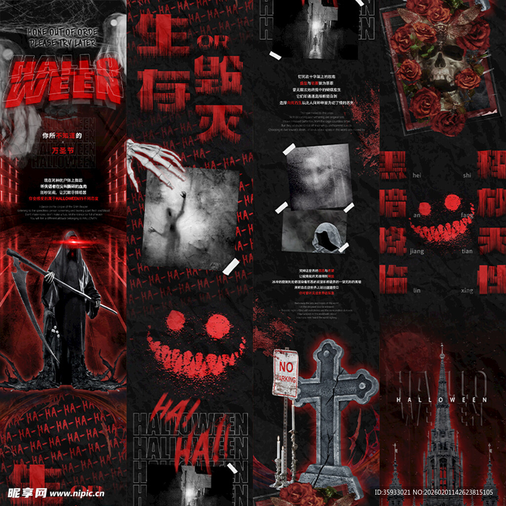 万圣节长图海报