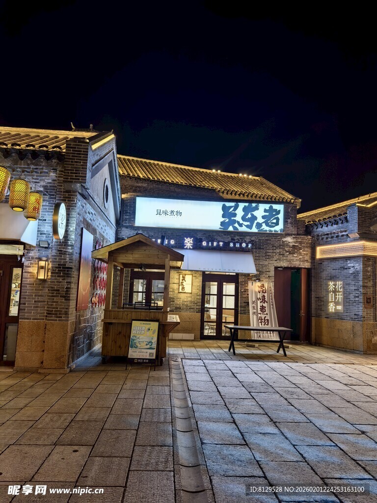 夜晚灯火下的特色店铺