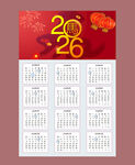 2026马年挂历