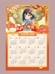 古风少女日历插画