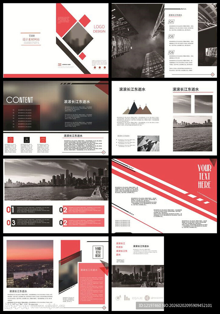 红黑商务风画册