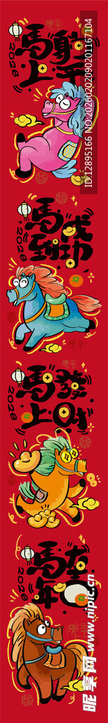 多彩卡通图案装饰素材