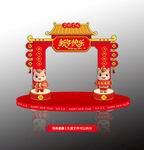 新年快乐拱门装饰