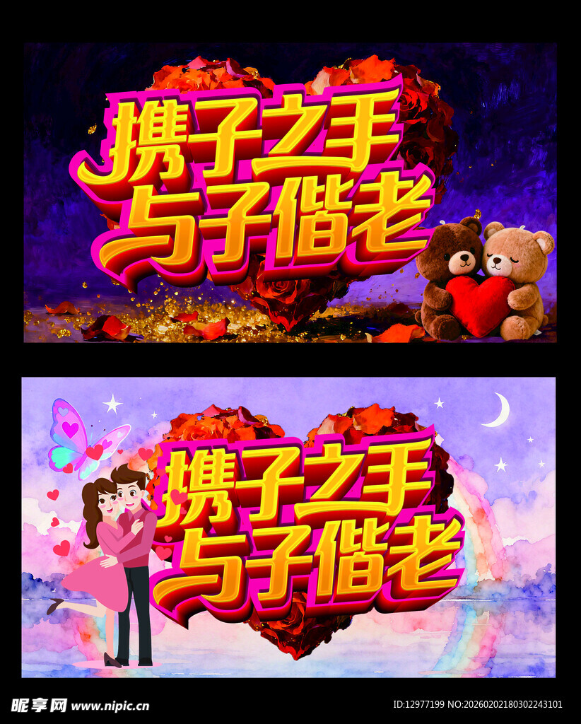 浪漫婚礼主题装饰设计