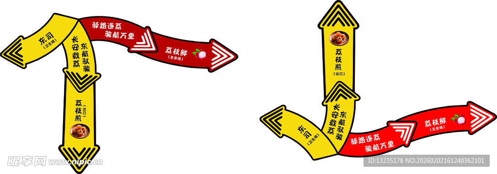 多彩箭头指示方向