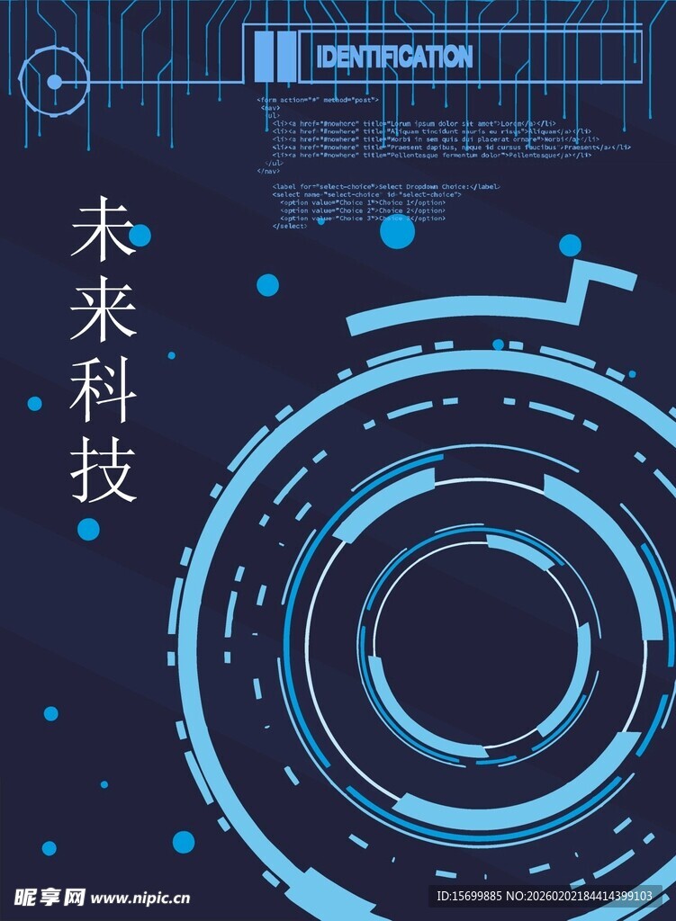 未来科技风圆形界面元素