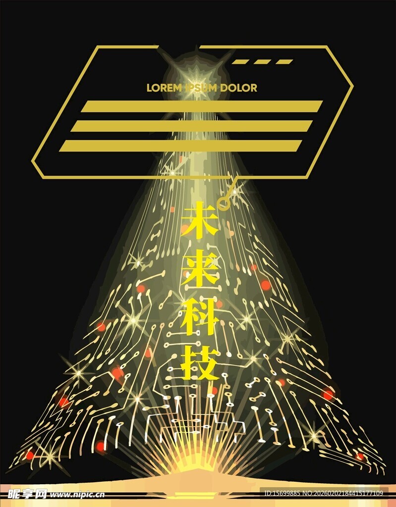 科技感数字光线特效画面