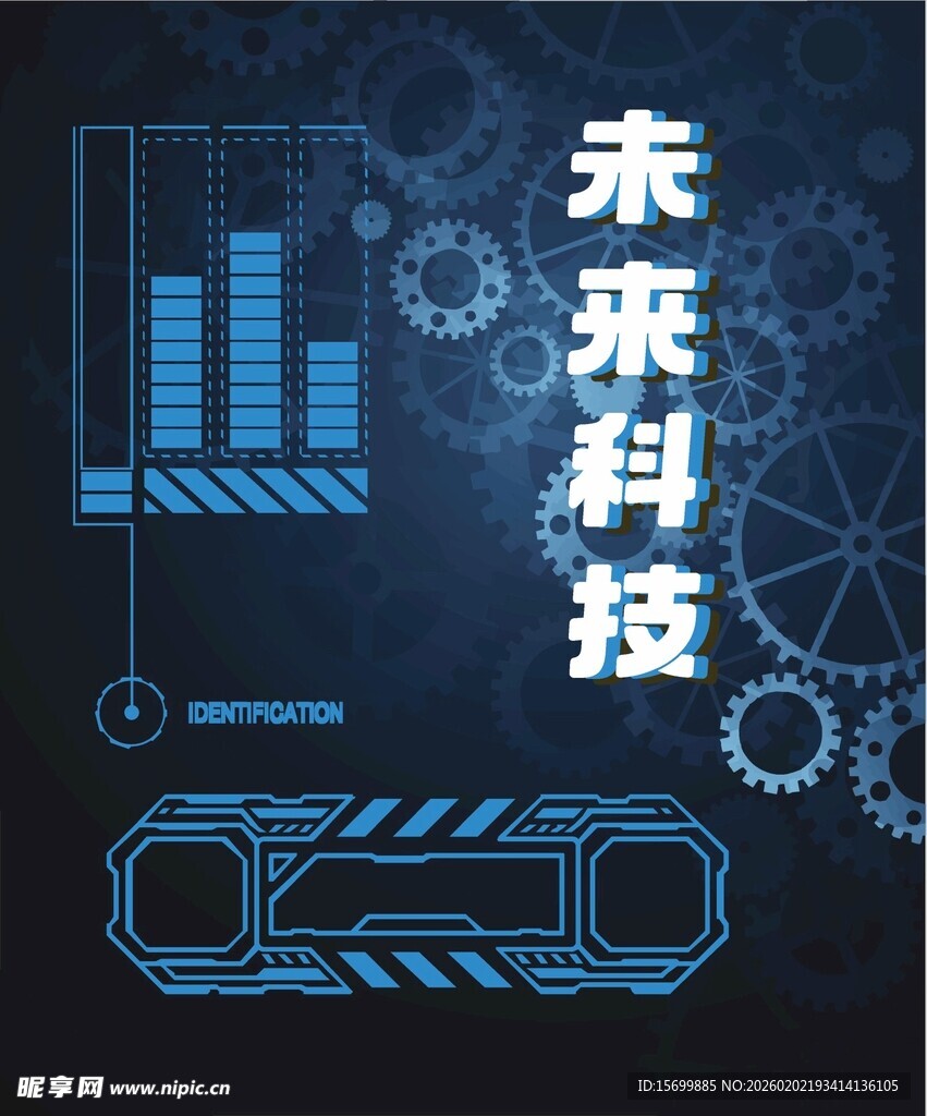 未来科技概念图