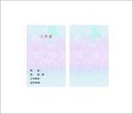 渐变风格名片设计