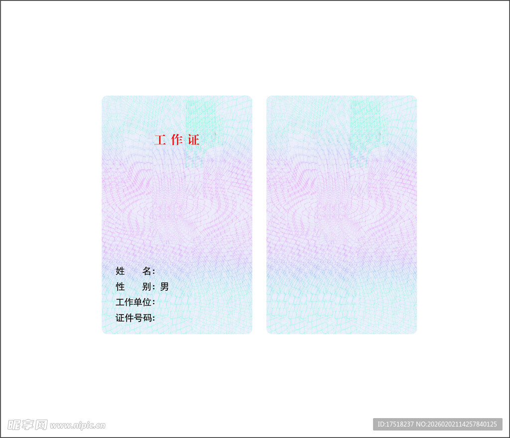 渐变风格名片设计