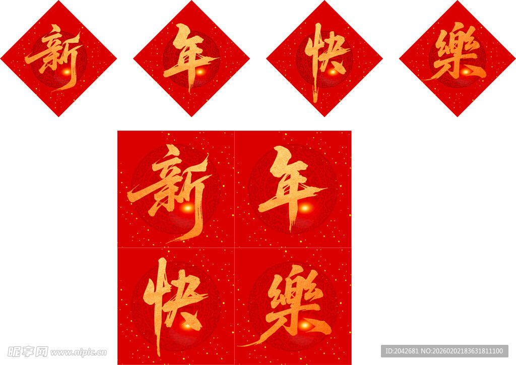 新年装饰挂件喜庆氛围浓