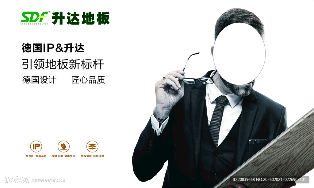 升达地板  匠心品质