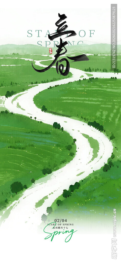 立春海报
