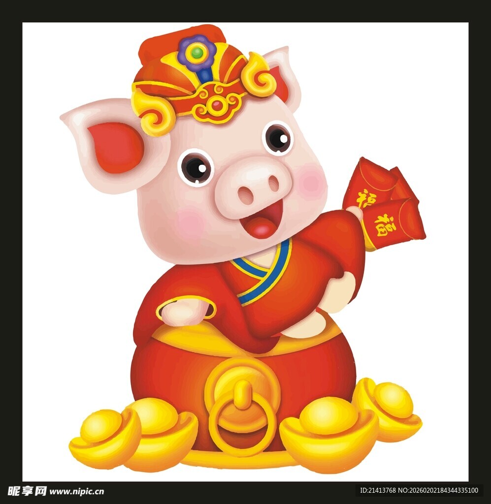 招财小猪捧红包与金元宝
