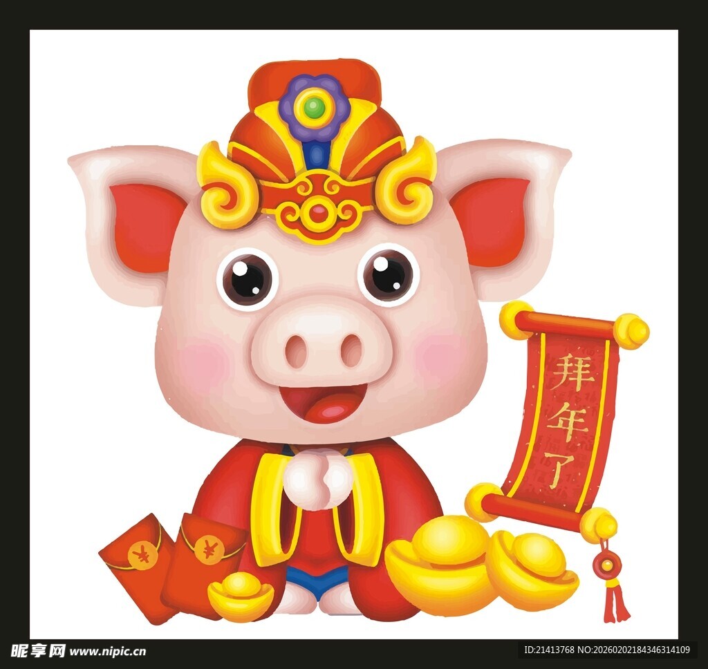 招财小猪贺岁喜庆满满