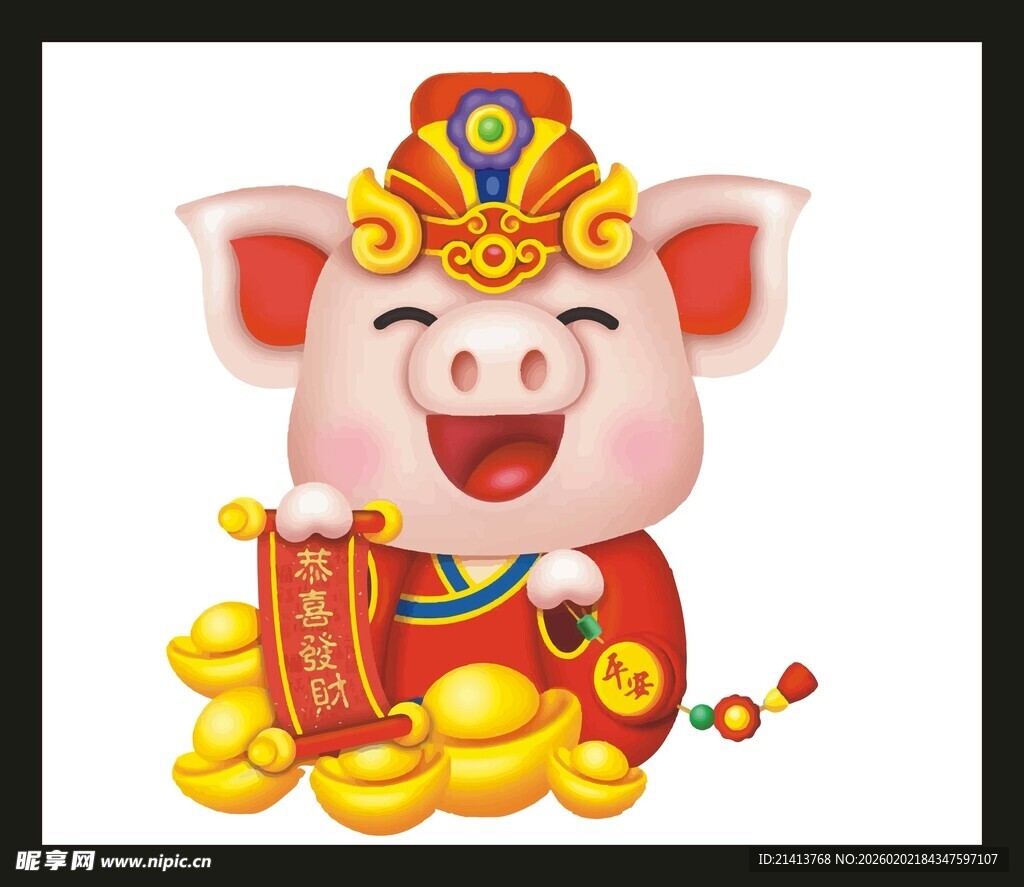 招财小猪贺岁金元宝相伴