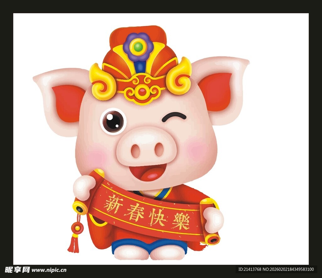喜庆小猪贺新春