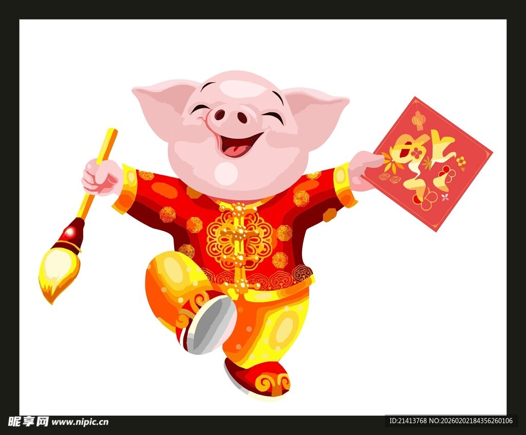 福猪贺岁手持金笔迎新春