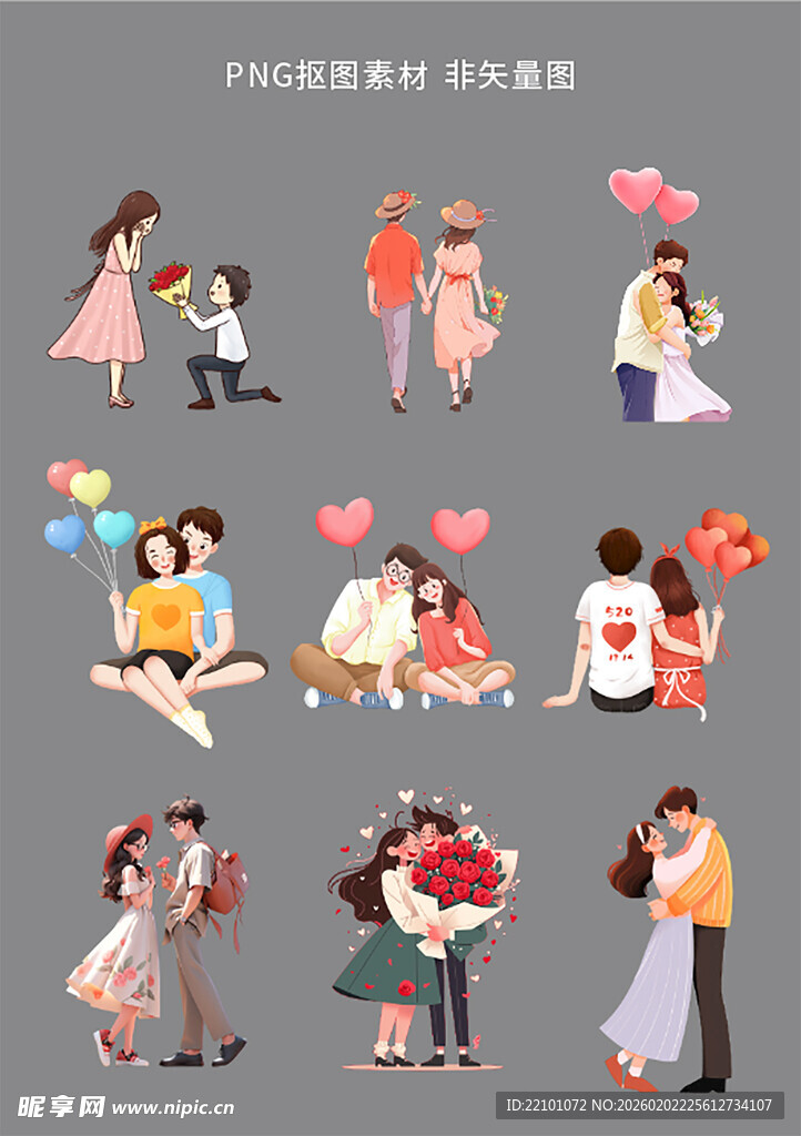 情侣甜蜜互动插画集