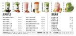 饮品菜单价目表