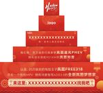 红色多层展示台促销场景