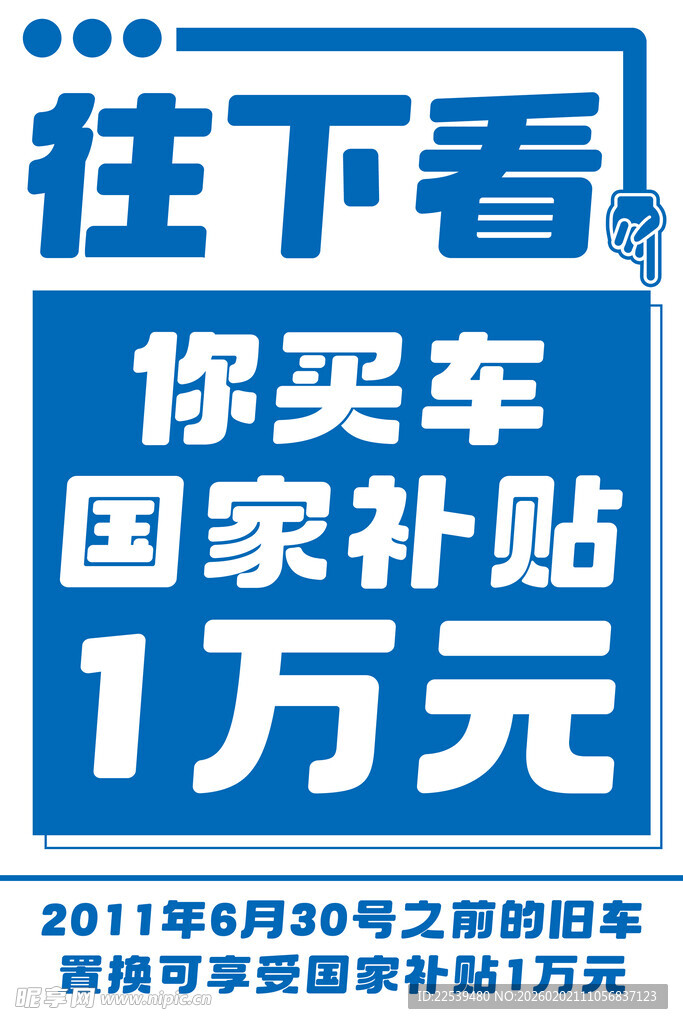 进店看车好礼相送海报