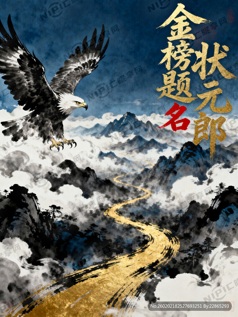 主视觉：画面左侧 羽毛细节凌厉