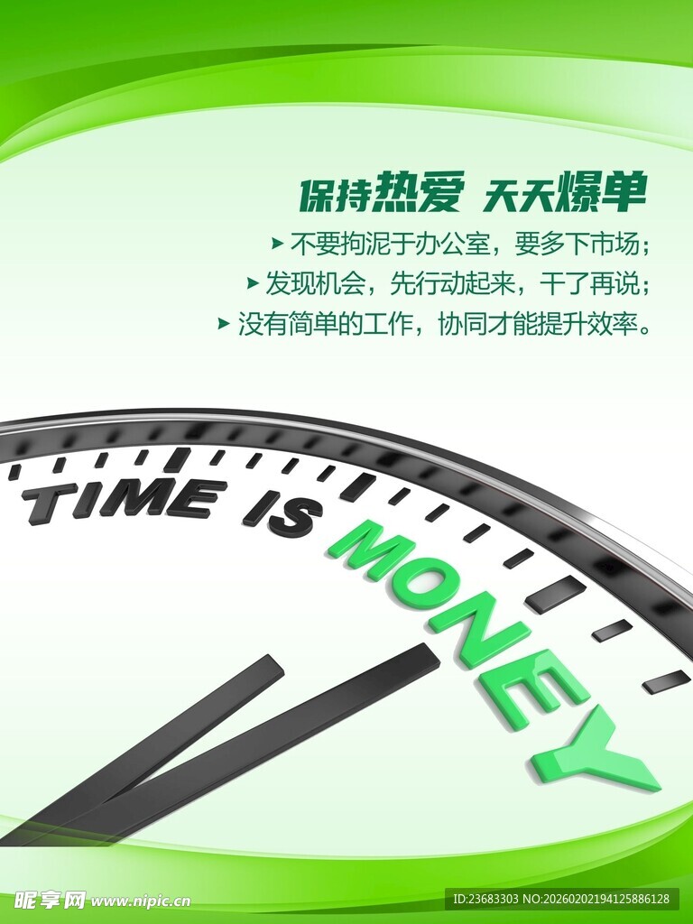 企业文化海报素材