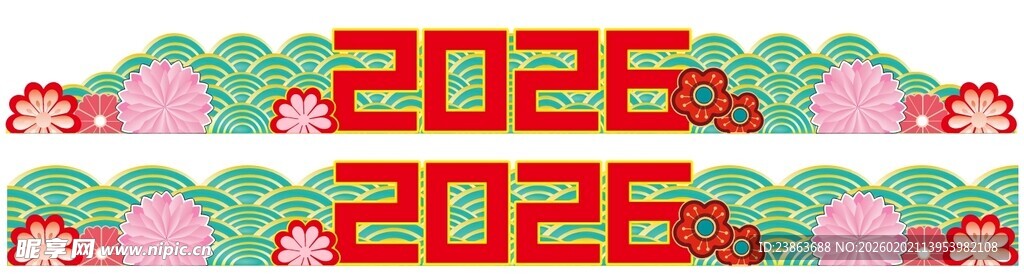 2026年主题装饰图案