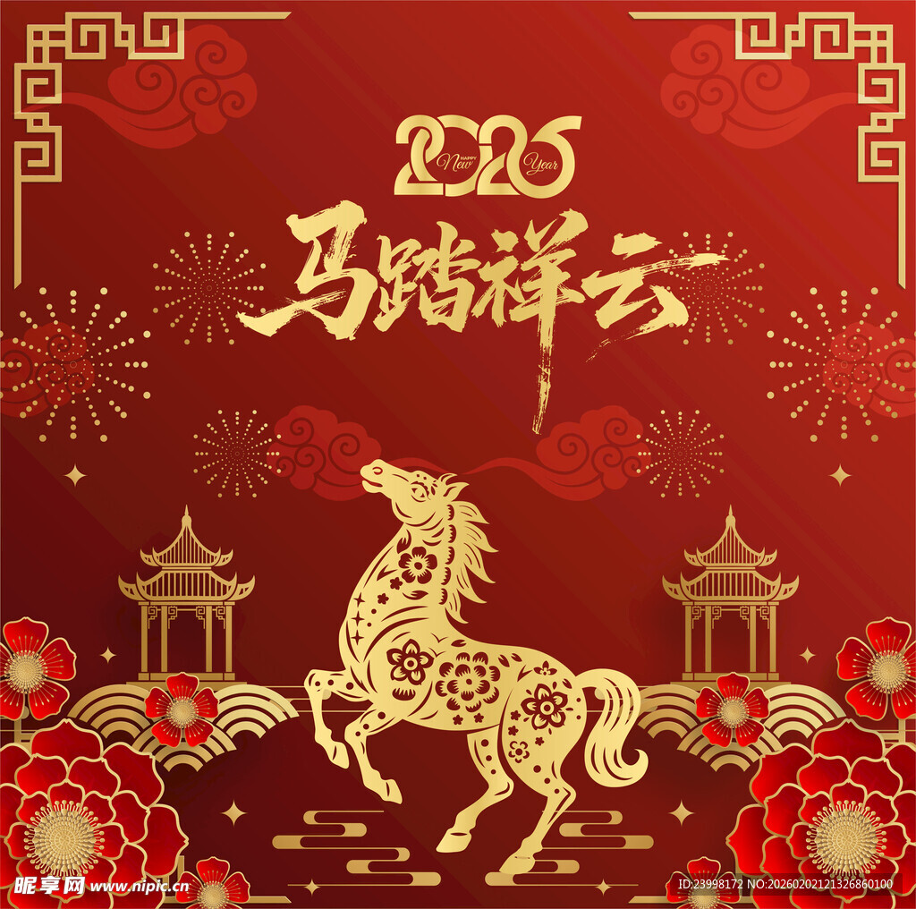 2026马踏祥云背景