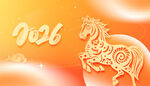 2016年马主题喜庆背景图
