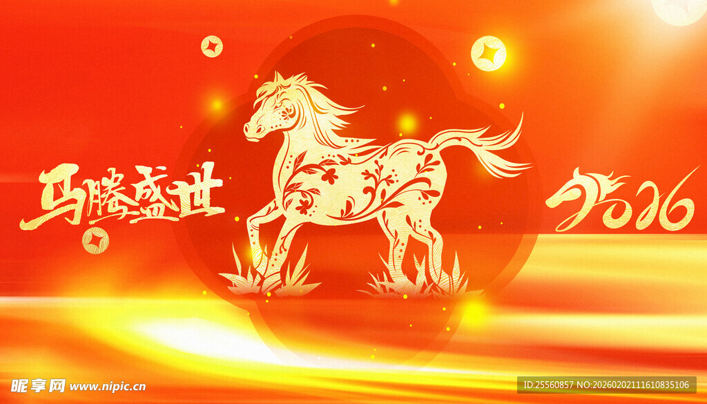 马年喜庆背景图