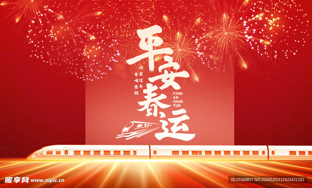 新年幸运主题背景图