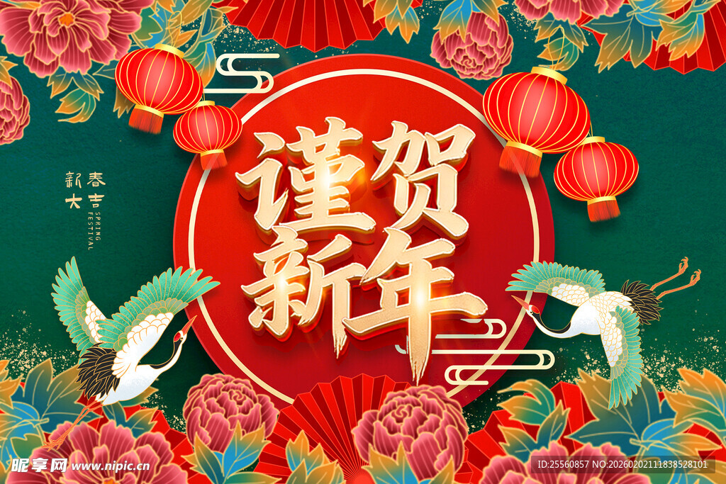 新年贺图 喜庆花卉与灯笼