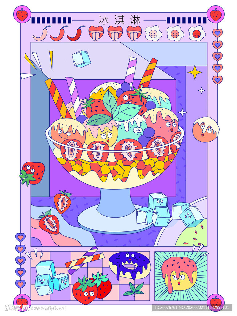 梦幻缤纷糖果甜品插画